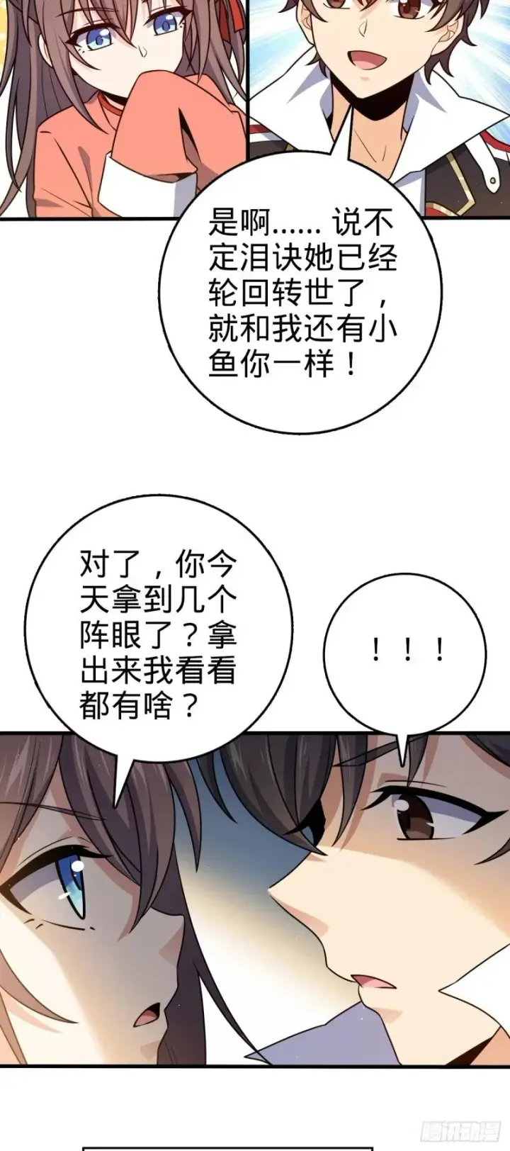 《大王饶命》772 往事已矣 (考试加油！图56