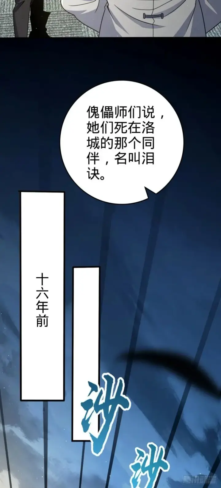 《大王饶命》772 往事已矣 (考试加油！图6