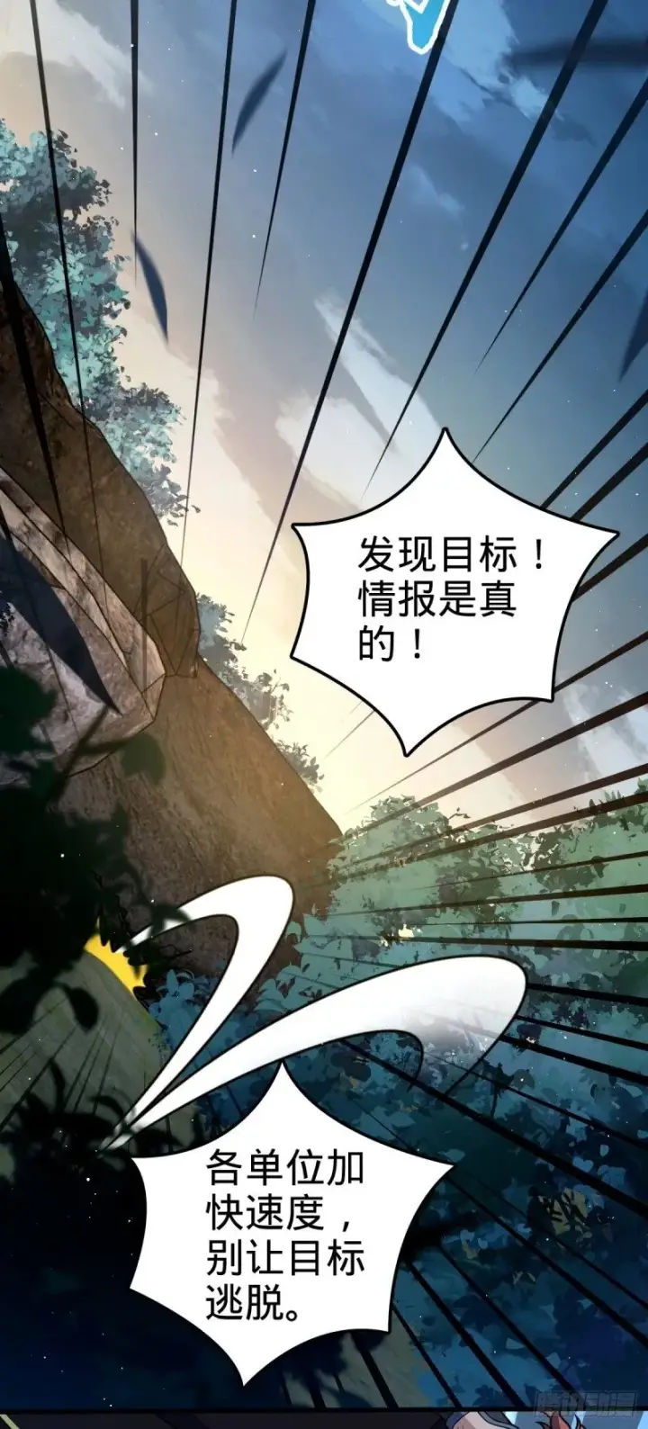 《大王饶命》772 往事已矣 (考试加油！图7