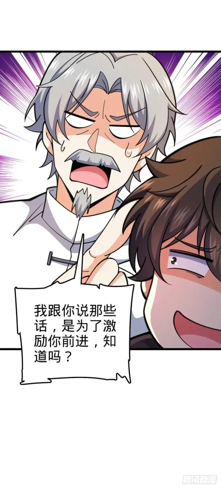 《大王饶命》773 第八天罗图10