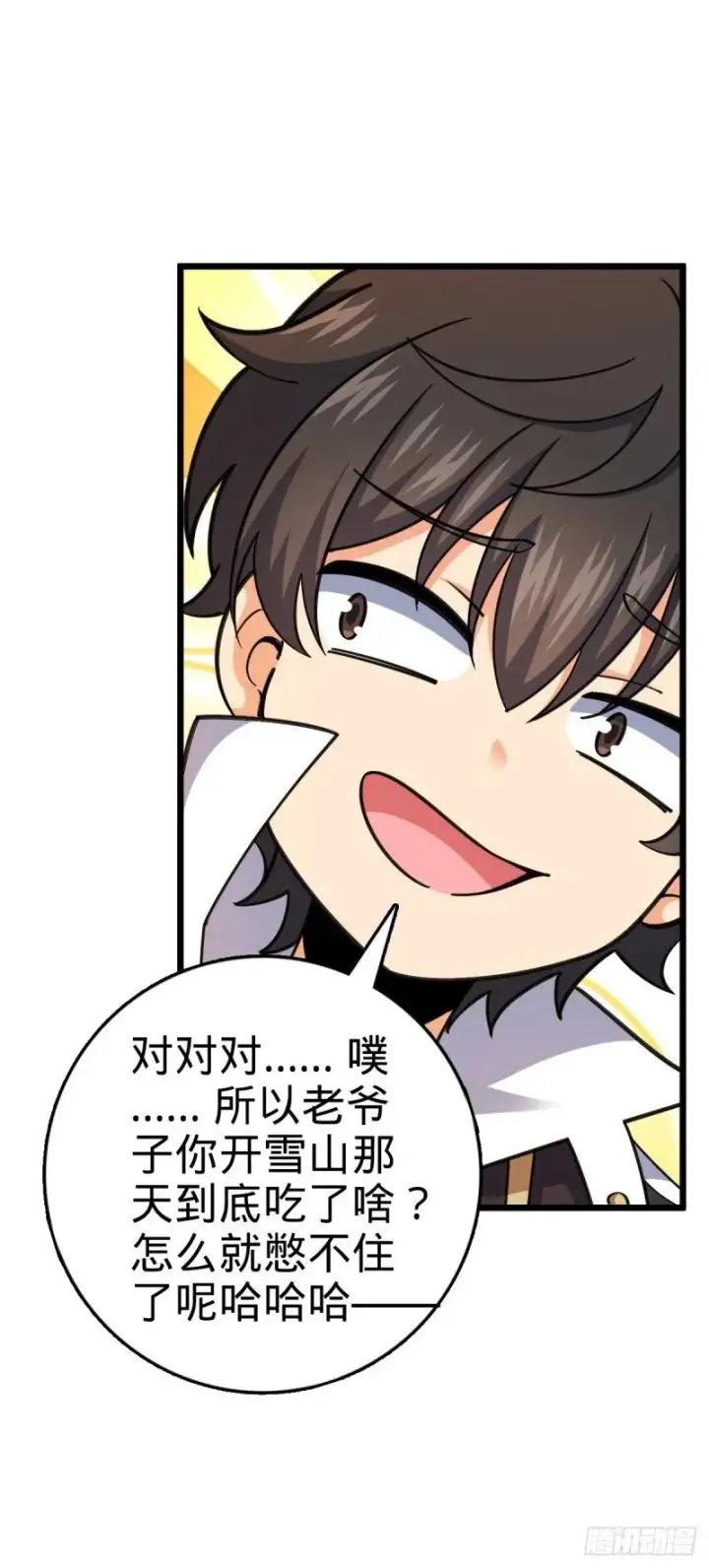《大王饶命》773 第八天罗图11