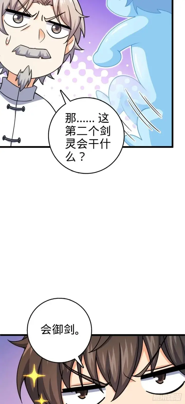 《大王饶命》773 第八天罗图29