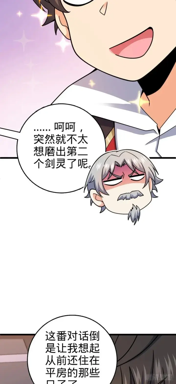 《大王饶命》773 第八天罗图30