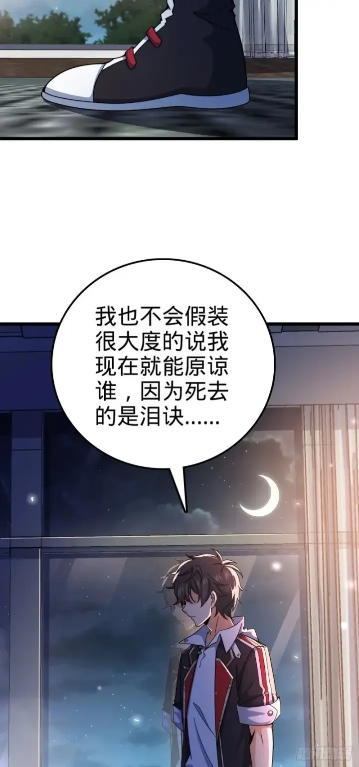 《大王饶命》773 第八天罗图37