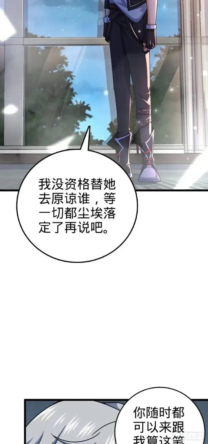 《大王饶命》773 第八天罗图38