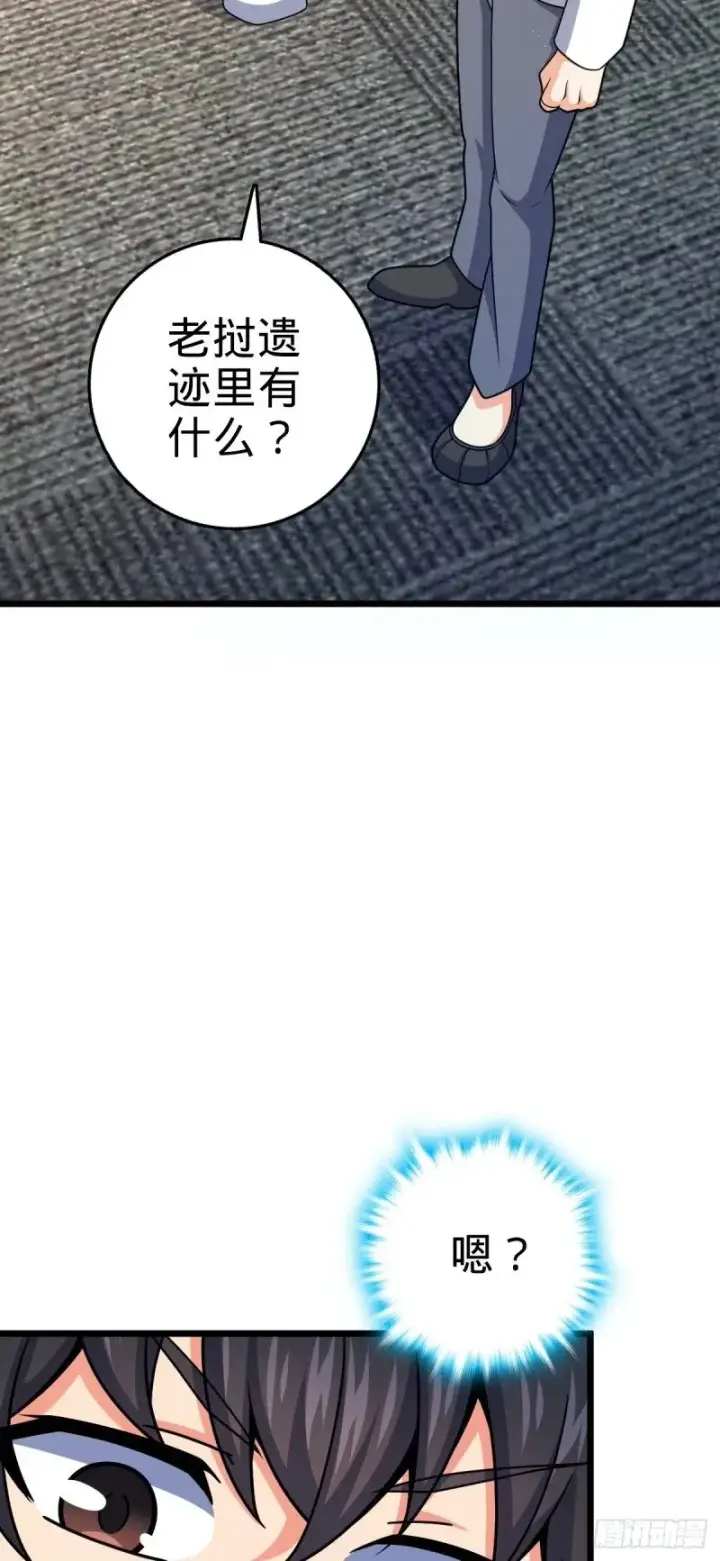 《大王饶命》773 第八天罗图43