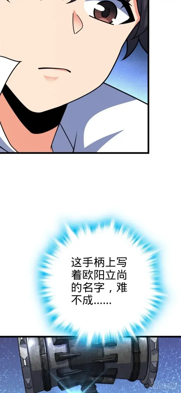 《大王饶命》773 第八天罗图44