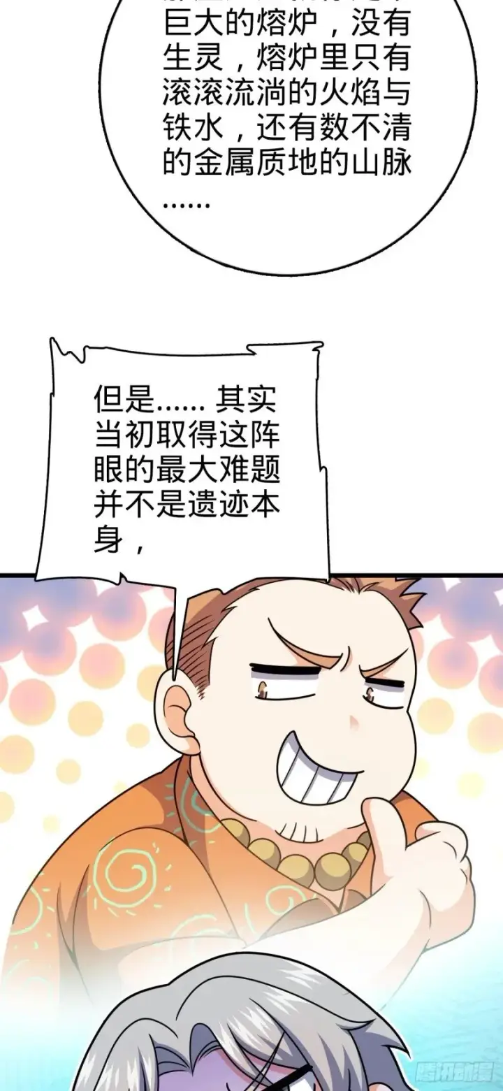 《大王饶命》773 第八天罗图47