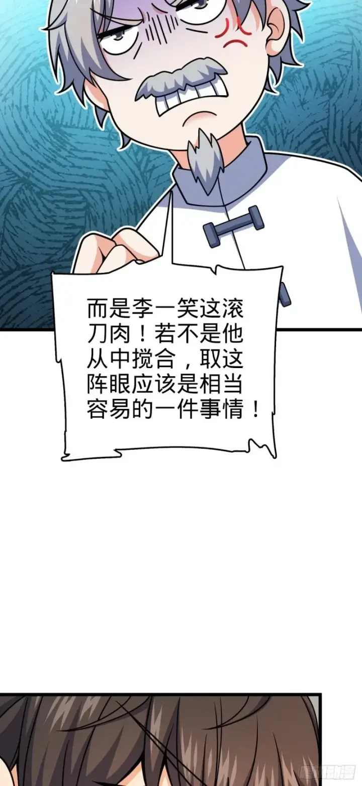 《大王饶命》773 第八天罗图48