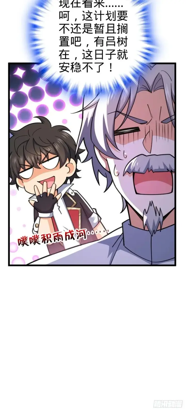 《大王饶命》773 第八天罗图9