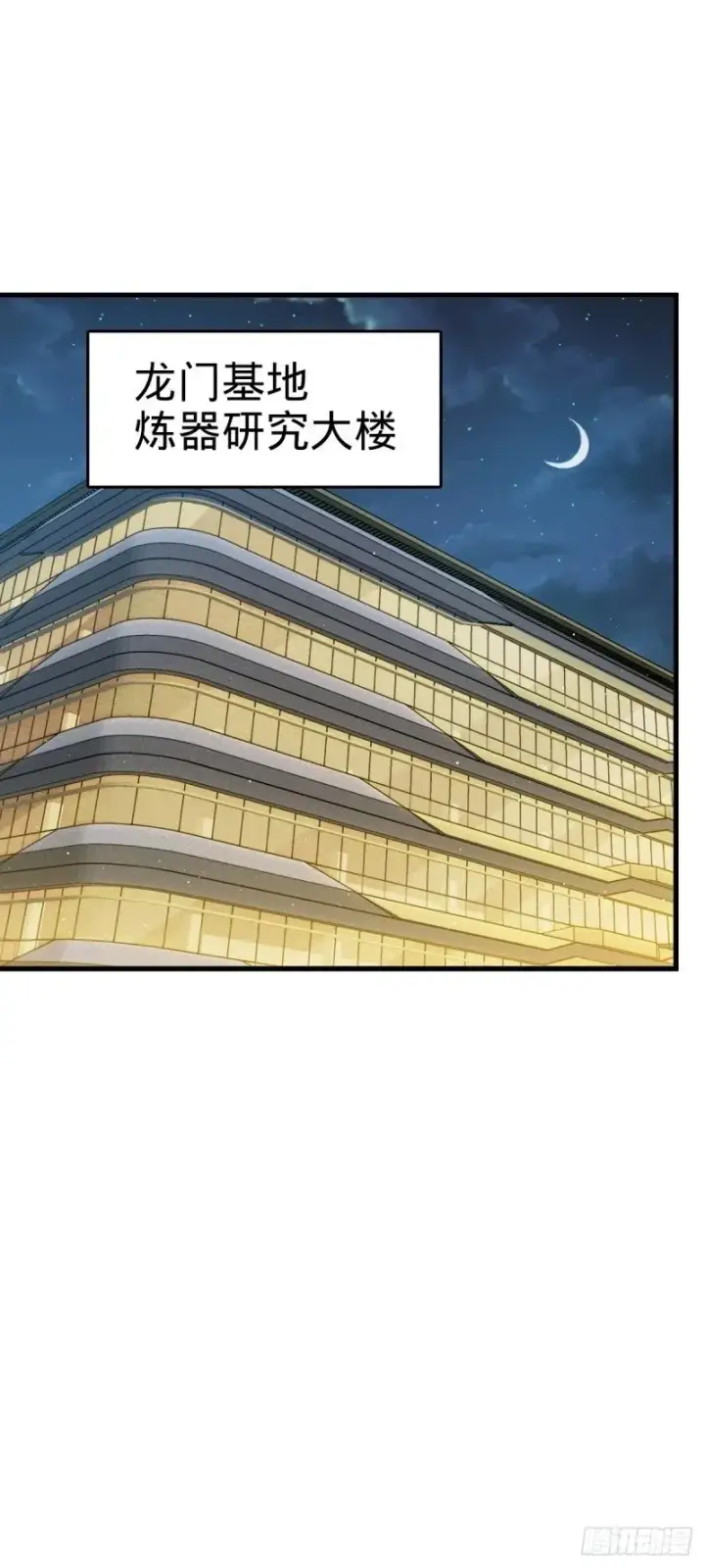 《大王饶命》774 找到关键遗迹了！图12