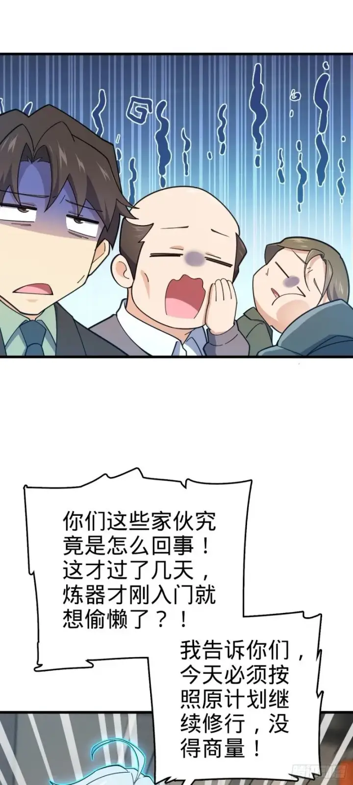 《大王饶命》774 找到关键遗迹了！图13