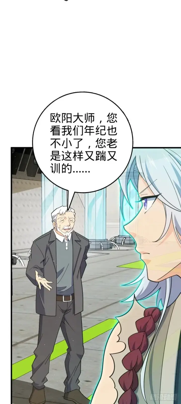 《大王饶命》774 找到关键遗迹了！图15