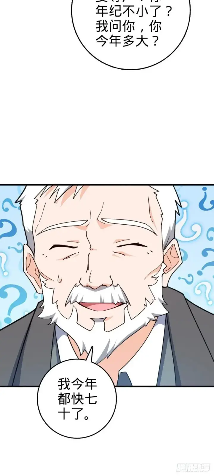 《大王饶命》774 找到关键遗迹了！图17