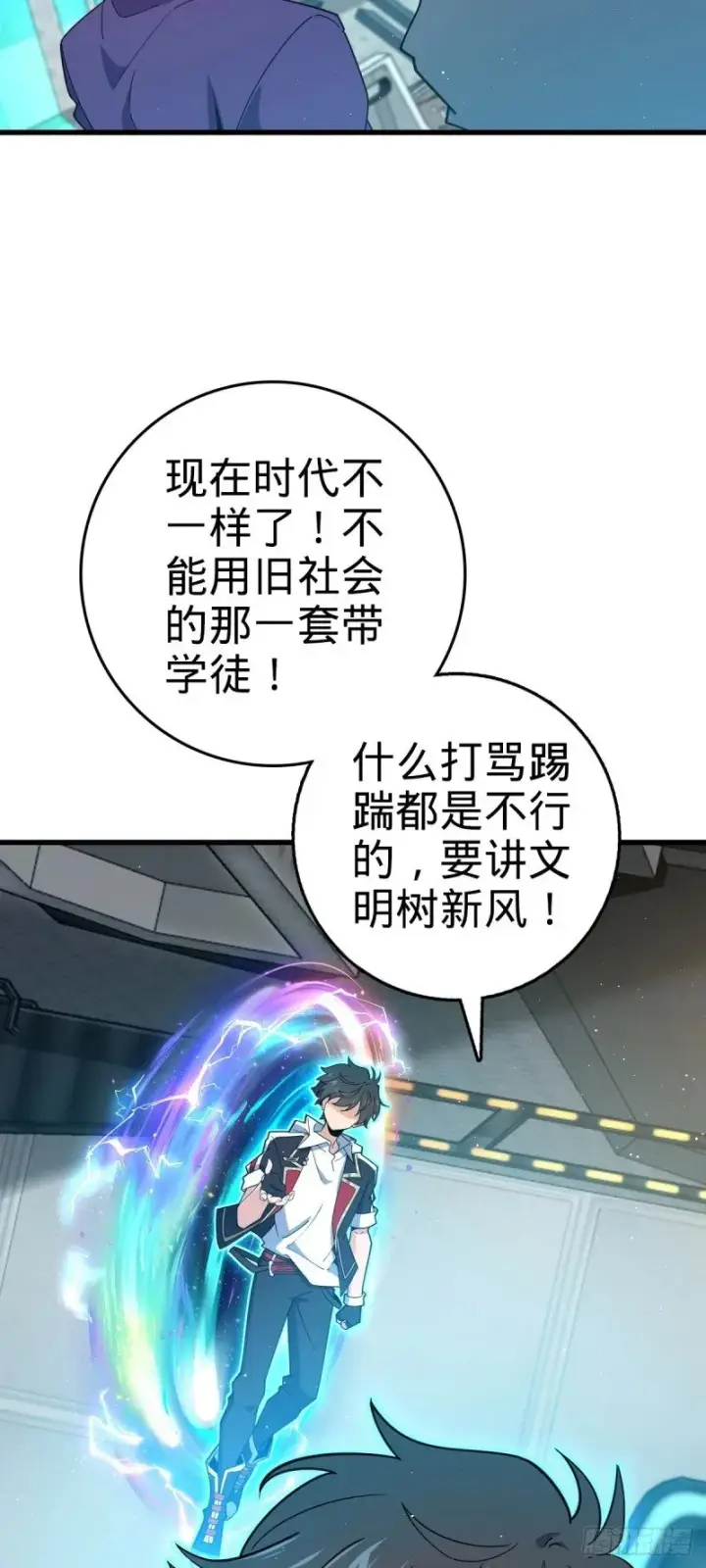 《大王饶命》774 找到关键遗迹了！图20