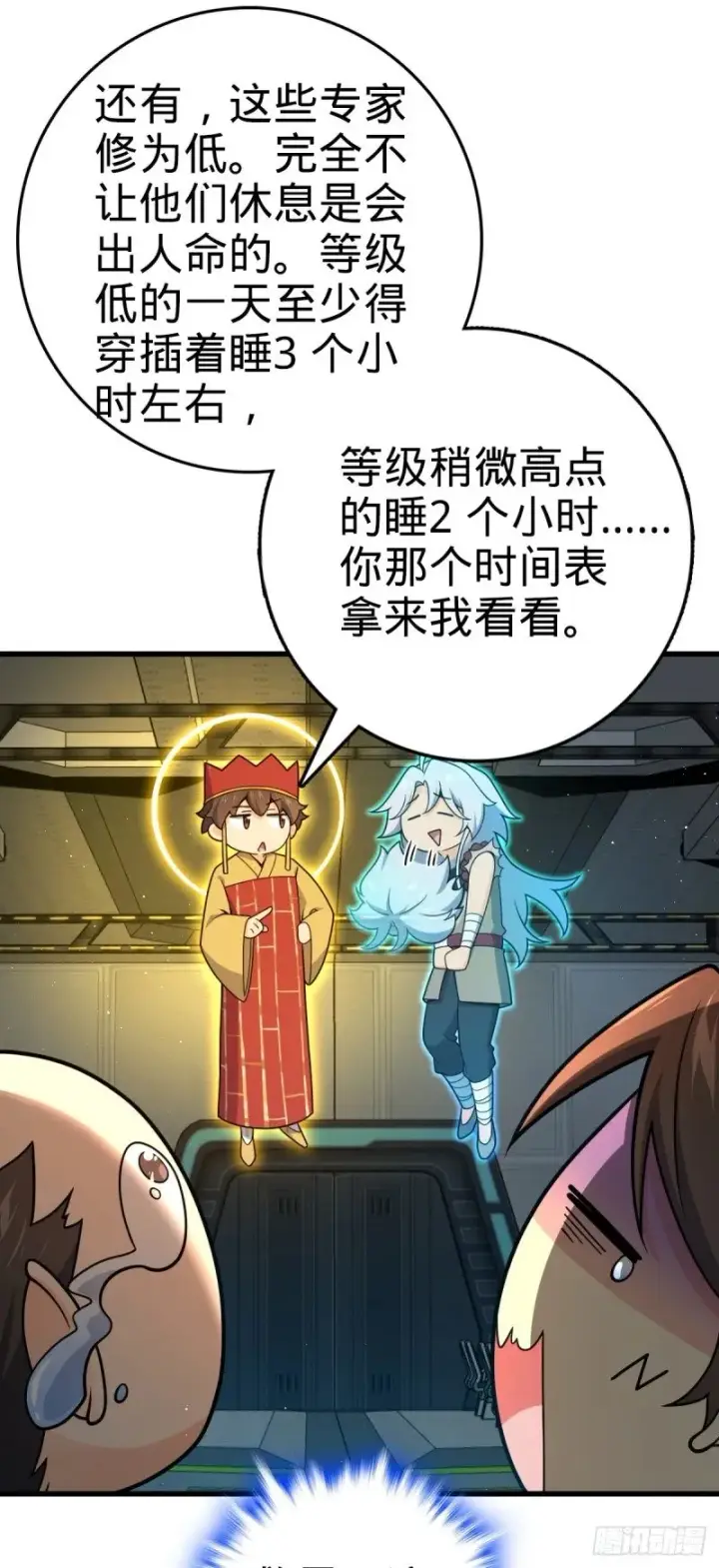 《大王饶命》774 找到关键遗迹了！图22