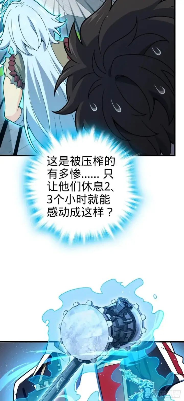 《大王饶命》774 找到关键遗迹了！图25