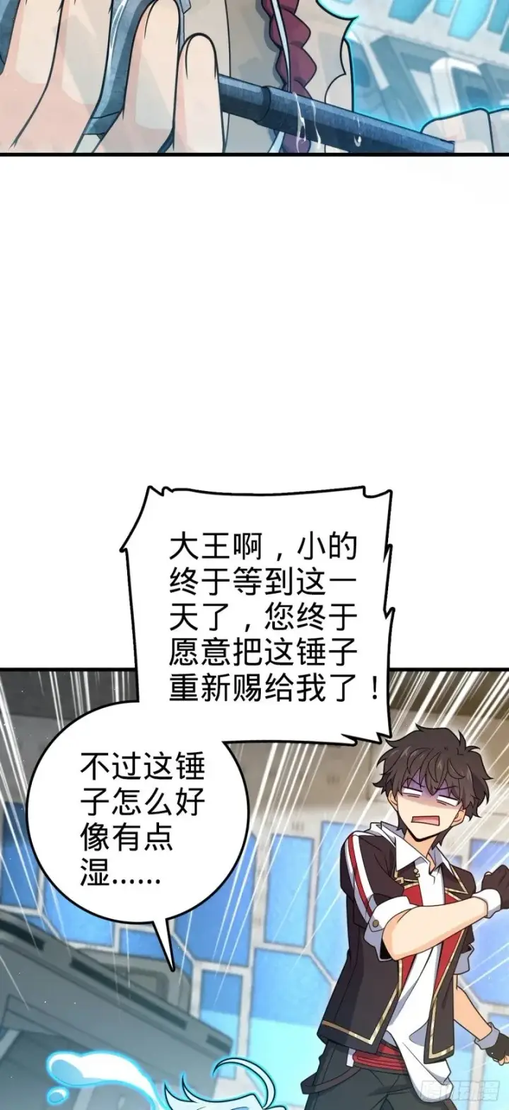 《大王饶命》774 找到关键遗迹了！图28