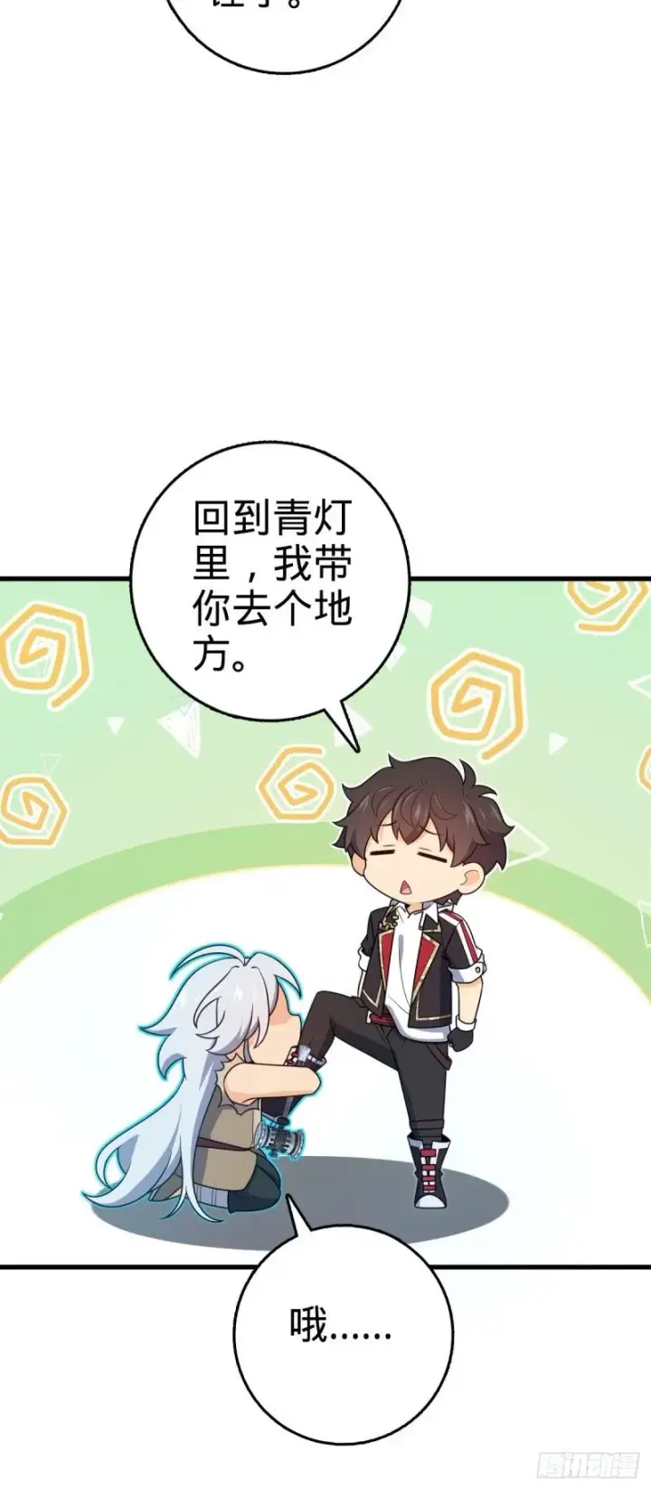 《大王饶命》774 找到关键遗迹了！图34