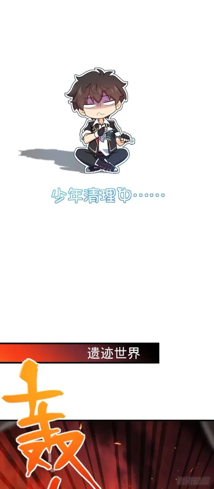 《大王饶命》774 找到关键遗迹了！图38