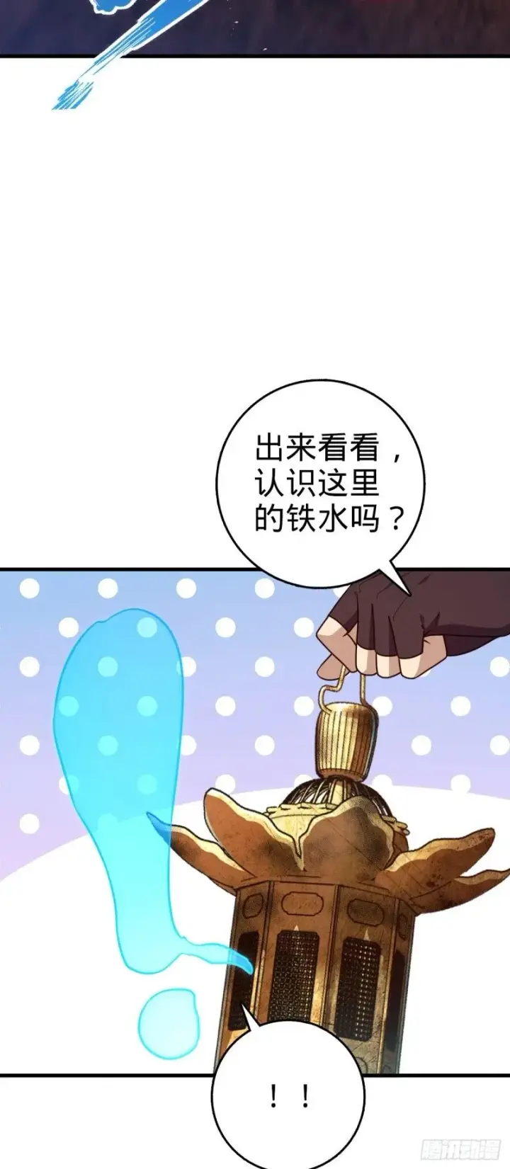 《大王饶命》774 找到关键遗迹了！图44
