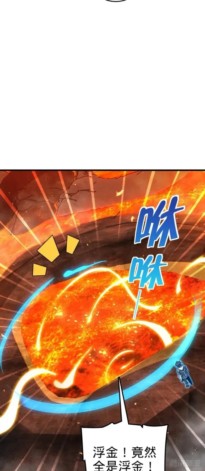 《大王饶命》774 找到关键遗迹了！图45