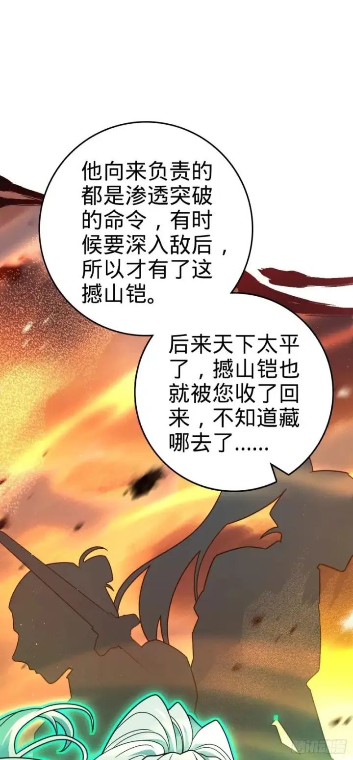《大王饶命》774 找到关键遗迹了！图52