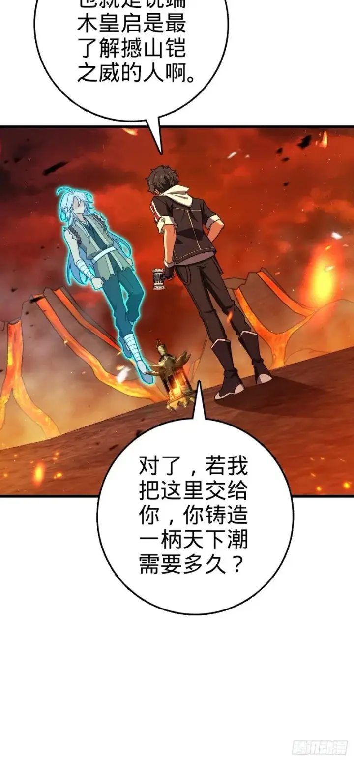 《大王饶命》774 找到关键遗迹了！图54