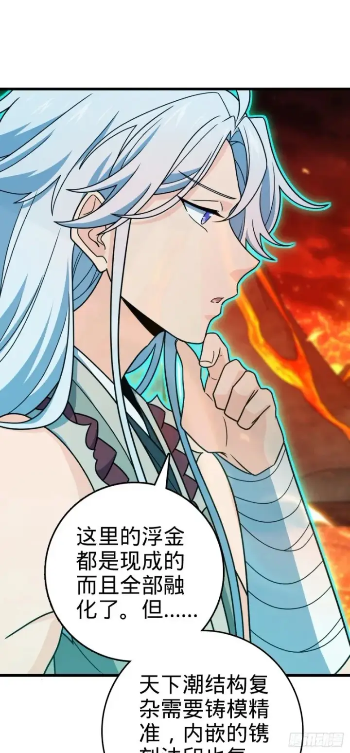 《大王饶命》774 找到关键遗迹了！图55