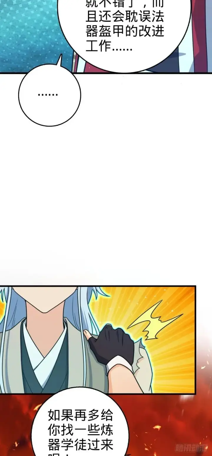 《大王饶命》774 找到关键遗迹了！图57