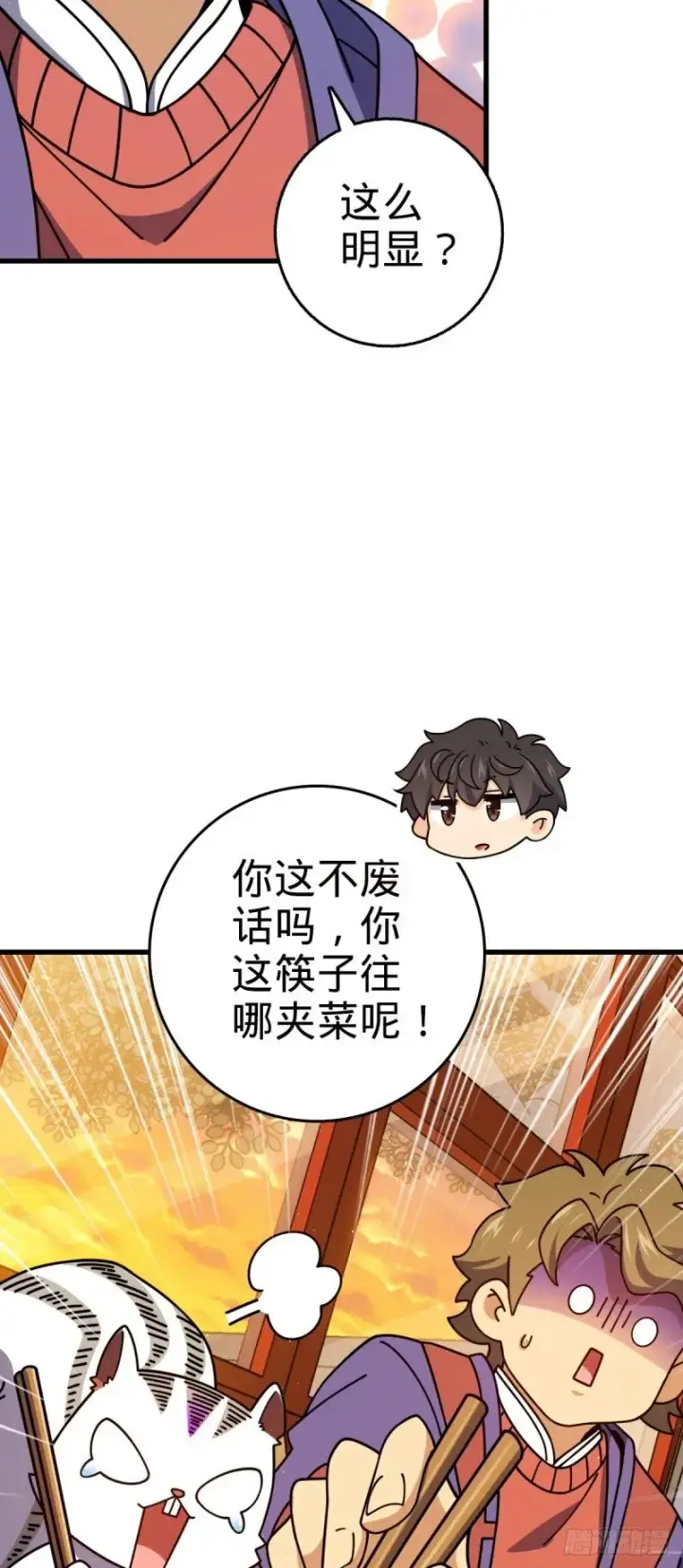 《大王饶命》774 找到关键遗迹了！图6