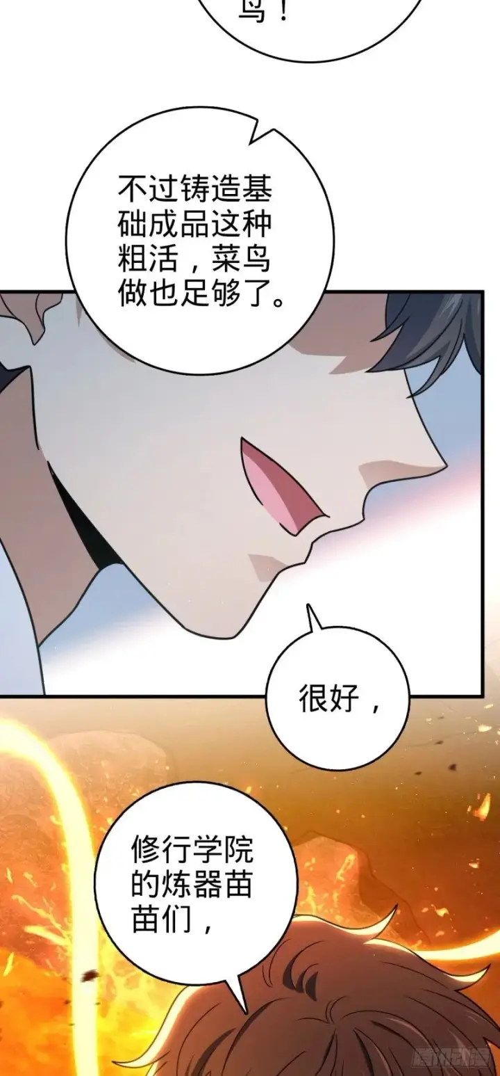 《大王饶命》774 找到关键遗迹了！图60