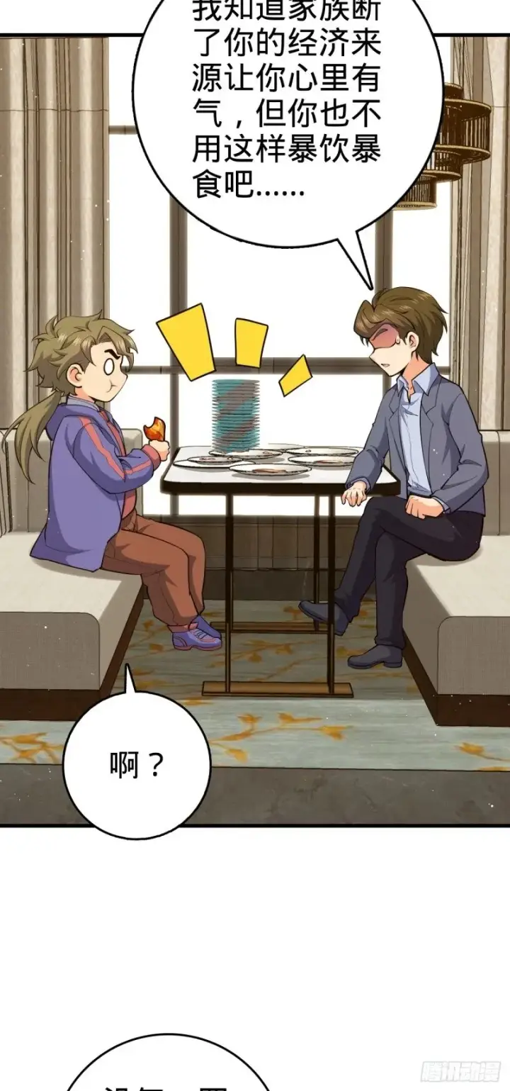 《大王饶命》775 祖安的成长图11