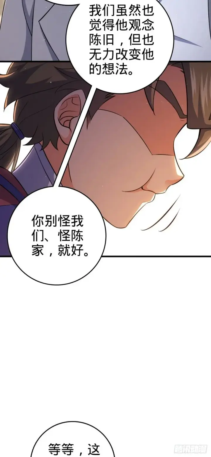 《大王饶命》775 祖安的成长图14