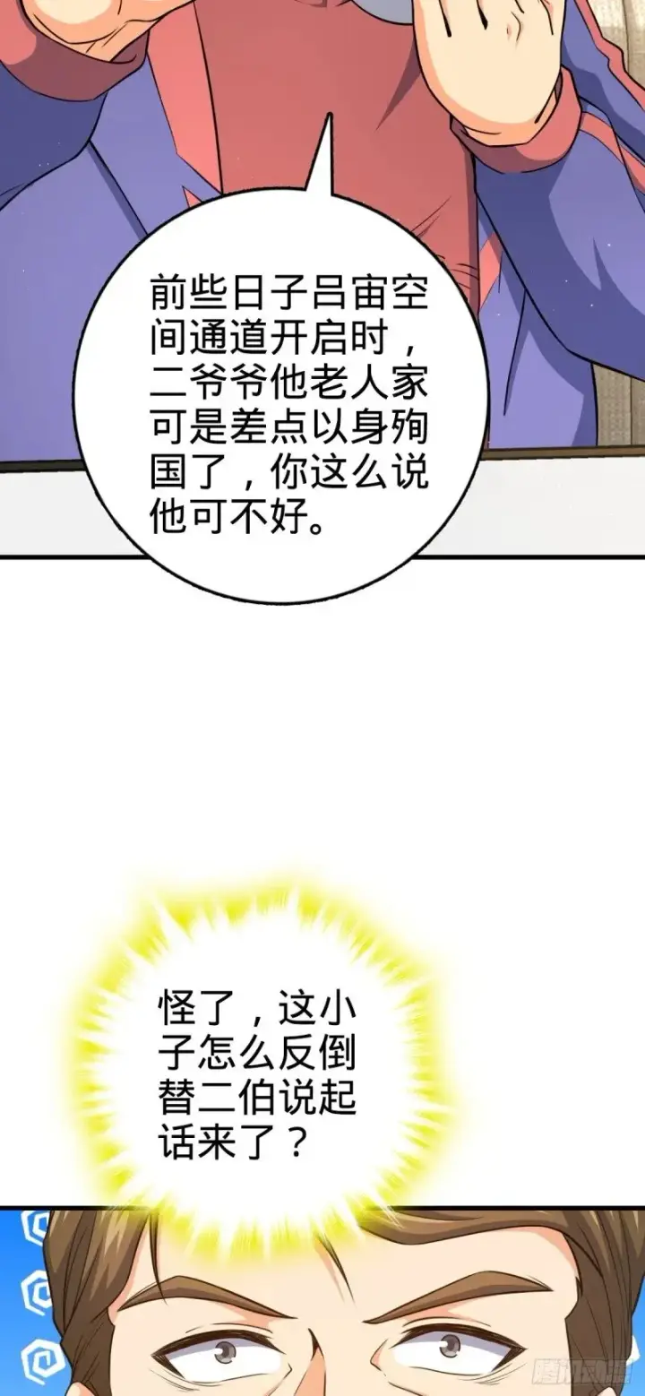 《大王饶命》775 祖安的成长图16