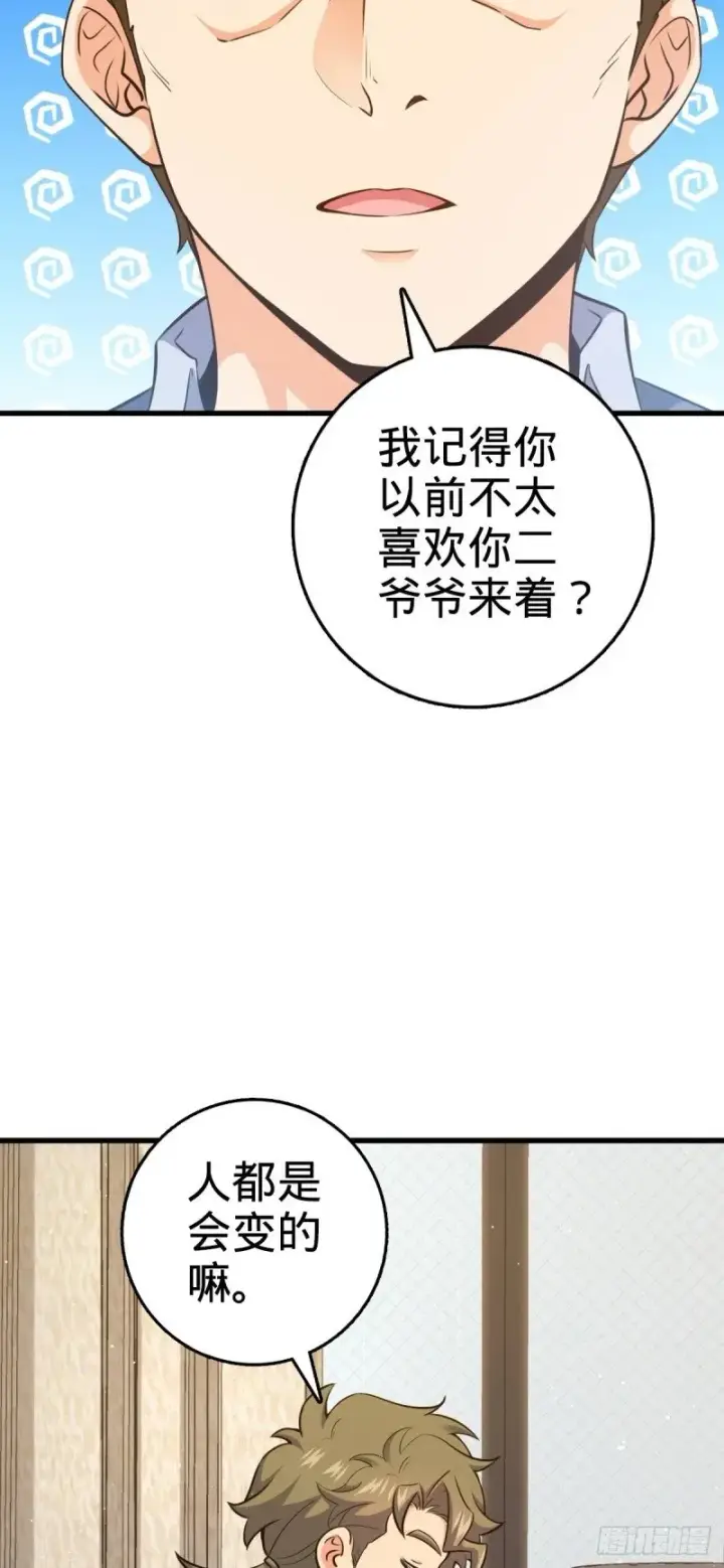 《大王饶命》775 祖安的成长图17