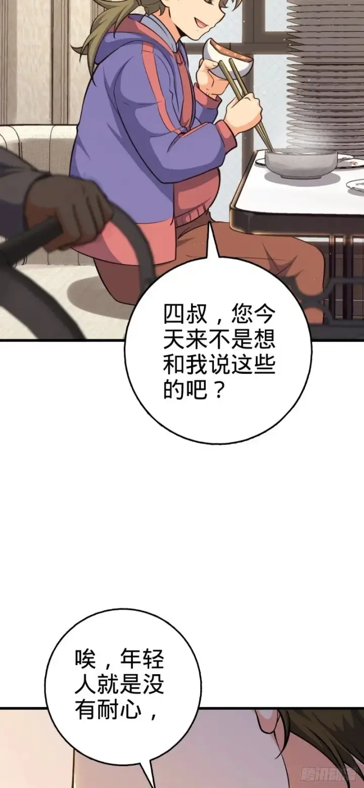 《大王饶命》775 祖安的成长图18