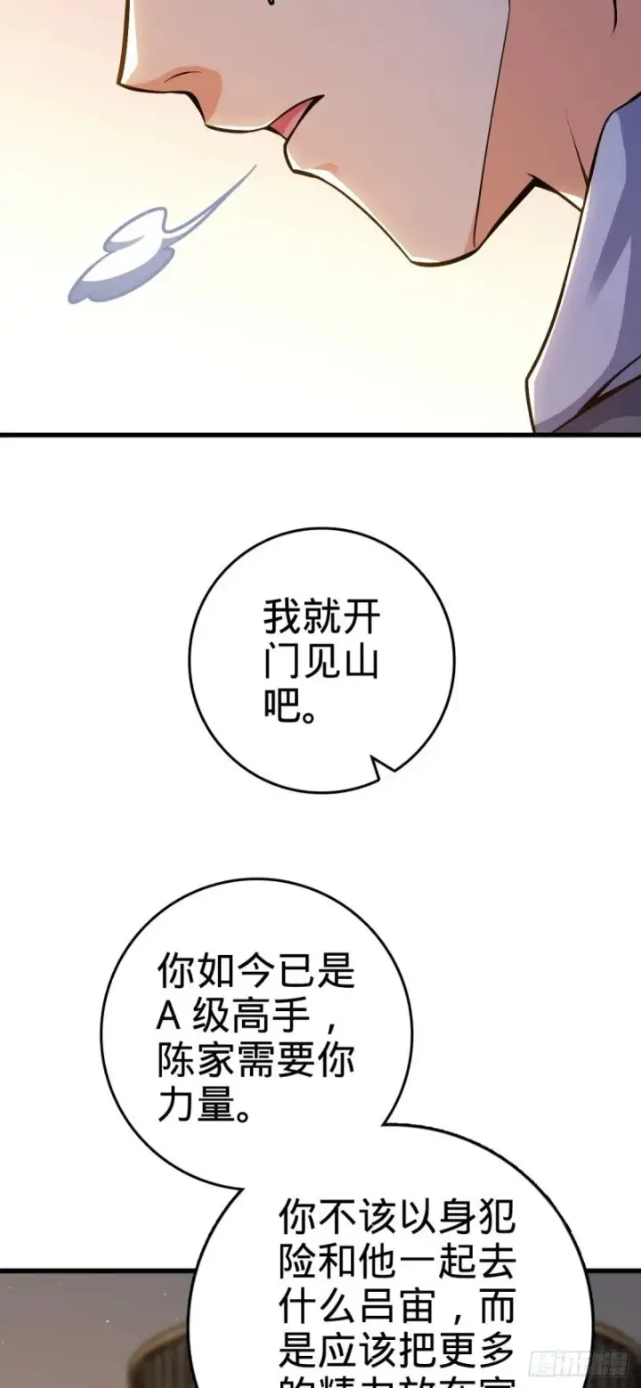《大王饶命》775 祖安的成长图19