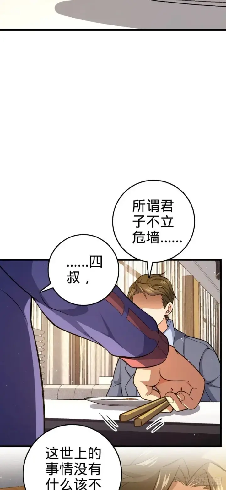 《大王饶命》775 祖安的成长图21