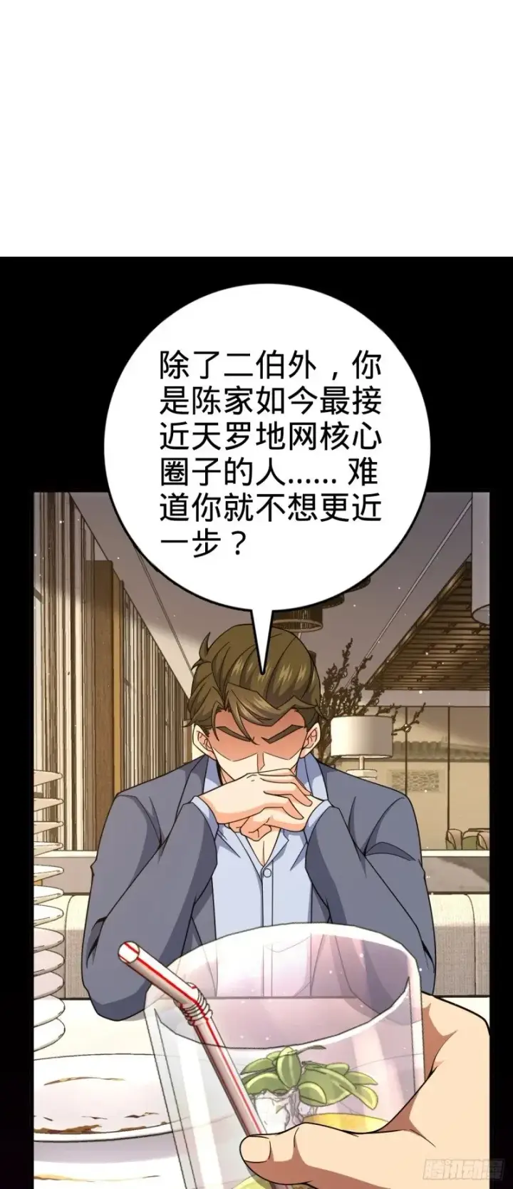 《大王饶命》775 祖安的成长图34