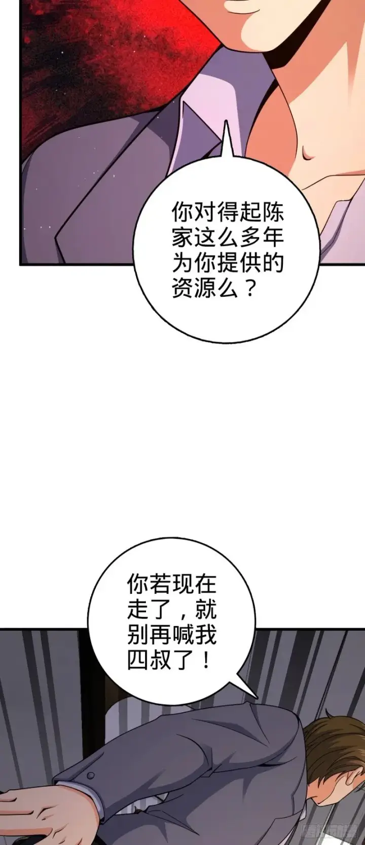 《大王饶命》775 祖安的成长图40