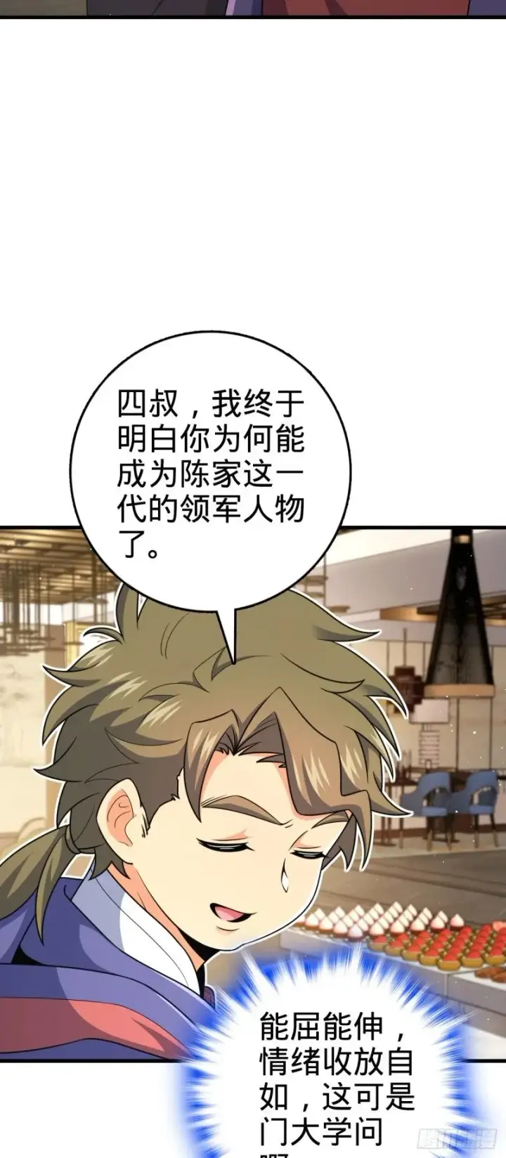 《大王饶命》775 祖安的成长图48
