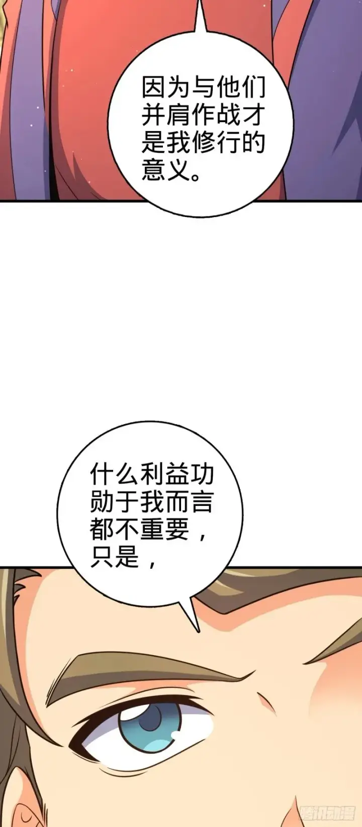《大王饶命》775 祖安的成长图55