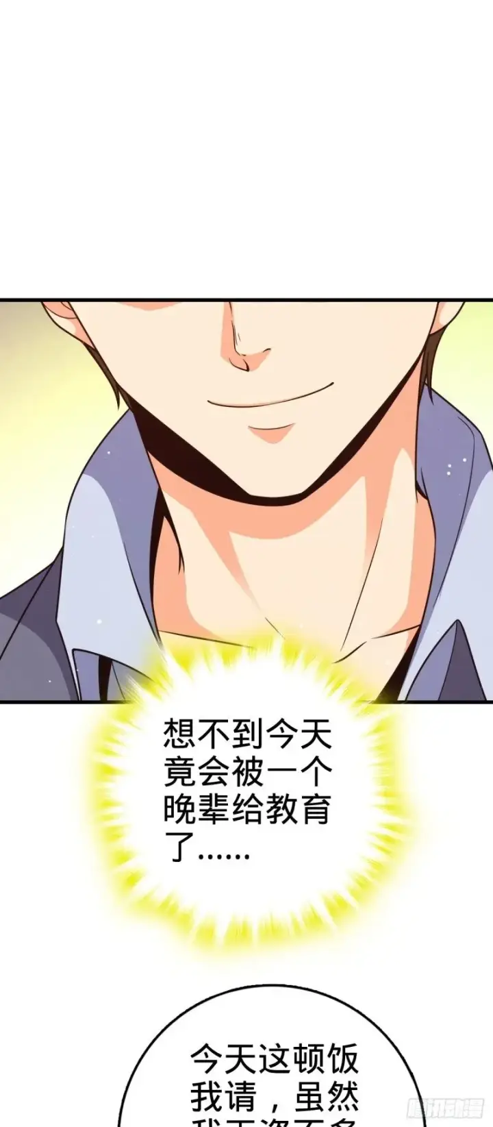 《大王饶命》775 祖安的成长图59