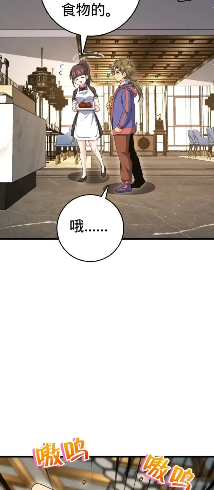 《大王饶命》775 祖安的成长图61