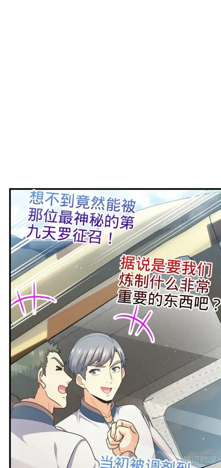 《大王饶命》775 祖安的成长图67