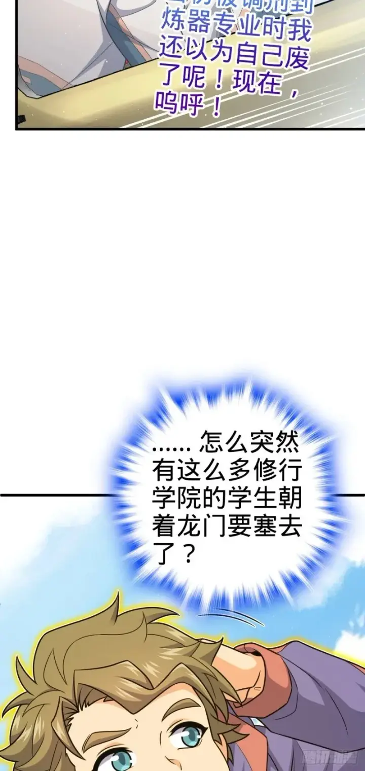 《大王饶命》775 祖安的成长图68