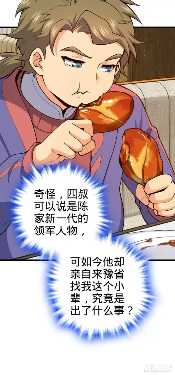 《大王饶命》775 祖安的成长图9