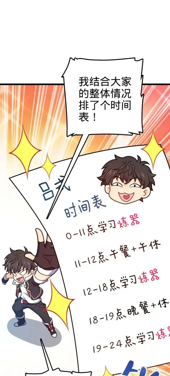《大王饶命》776 神王宫旧事图12