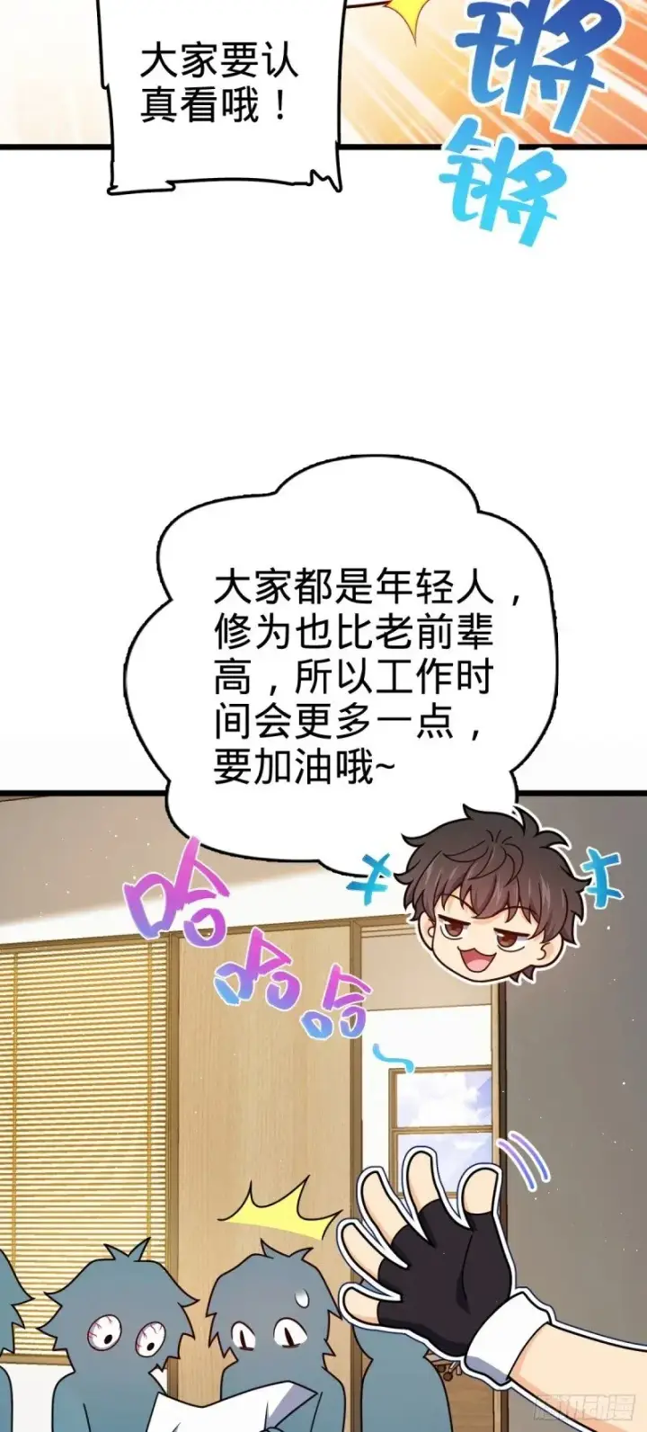 《大王饶命》776 神王宫旧事图13